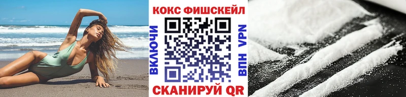 COCAIN FishScale  Североморск 