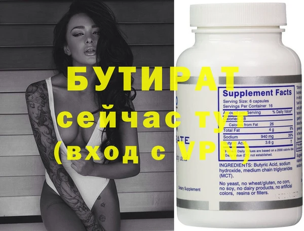 мяу мяу кристалл Армянск